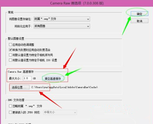 Win7 64位旗艦版使用photoshop時(shí)提示沒有足夠內(nèi)存怎么辦？