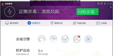 Win7 64位旗艦版系統下怎么刪除病毒木馬？