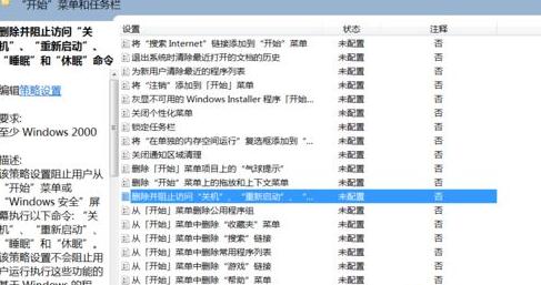 Win7旗艦版關(guān)機(jī)后一直顯示正在注銷(xiāo)怎么辦