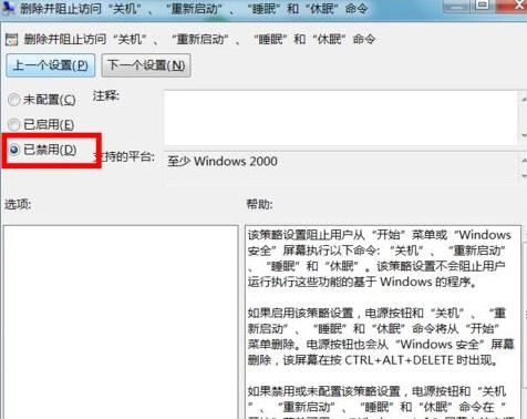 Win7旗艦版關(guān)機(jī)后一直顯示正在注銷(xiāo)怎么辦