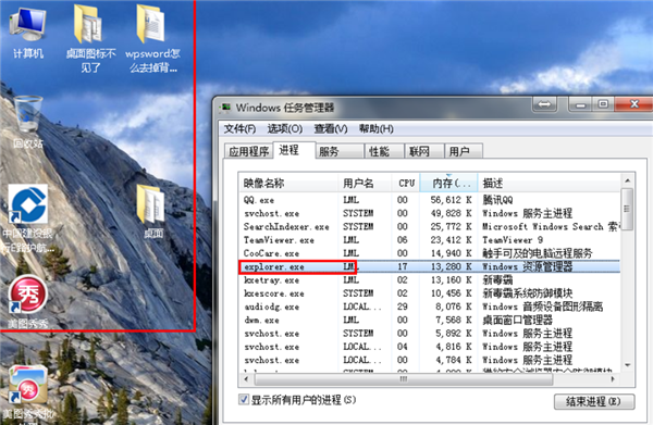 Win7旗艦版桌面的圖標(biāo)不見了怎么辦?
