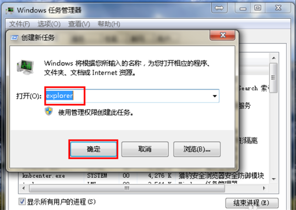 Win7旗艦版桌面的圖標(biāo)不見了怎么辦?