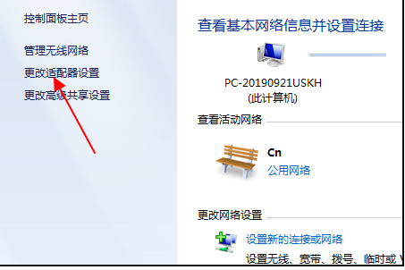 Win7旗艦版連接網絡正常卻無法上網怎么辦？