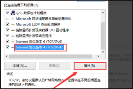 Win7旗艦版連接網絡正常卻無法上網怎么辦？