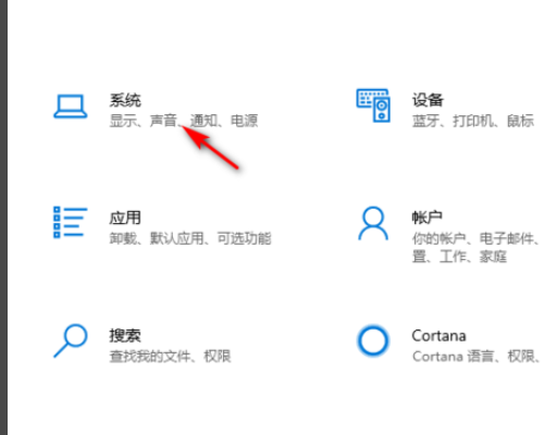 臺式Win10沒有調(diào)節(jié)亮度怎么辦？