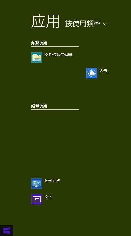 Win8.1系統(tǒng)設(shè)置類似Win7開(kāi)始菜單怎么操作？