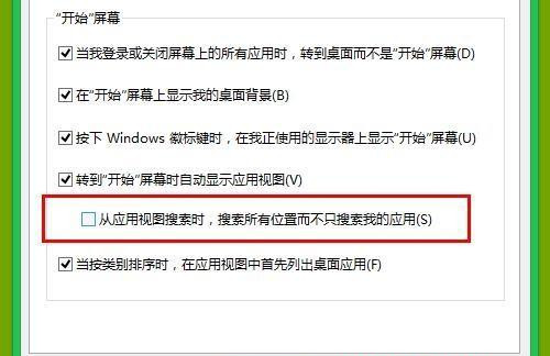 Win8.1系統(tǒng)設(shè)置類似Win7開(kāi)始菜單怎么操作？