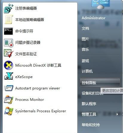 Windows7旗艦版怎么關(guān)閉不必要的動(dòng)畫(huà)?
