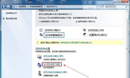 Windows7旗艦版怎么關(guān)閉不必要的動(dòng)畫(huà)?