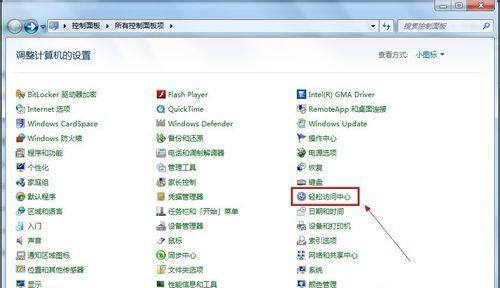 Windows7旗艦版怎么關(guān)閉不必要的動(dòng)畫(huà)?