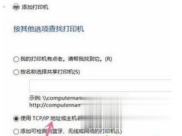 Win10專業版搜索不到共享打印機怎么辦？Win10專業版搜索不到共享打印機解決辦法