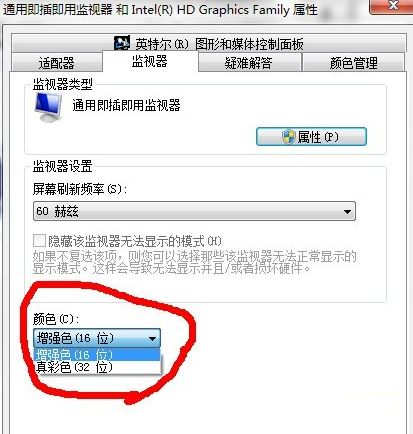 Win7旗艦版cf煙霧頭怎么調最清楚？
