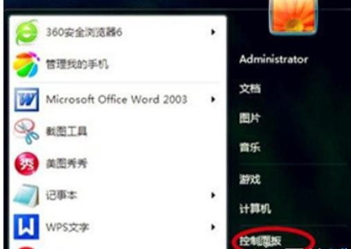 Win7旗艦版系統(tǒng)開機(jī)聲音怎么關(guān)閉？