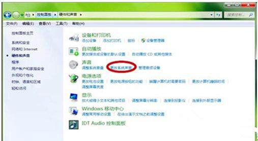 Win7旗艦版系統(tǒng)開機(jī)聲音怎么關(guān)閉？