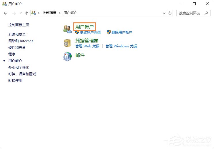 Win10專業版怎么更改賬戶名稱？Win10專業版更改賬戶名稱方法