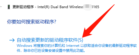 Win10專業版無線網卡驅動怎么安裝？Win10專業版無線網卡驅動安裝方法