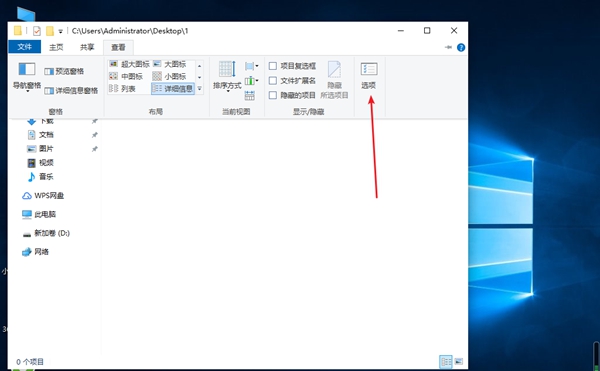 Win10專(zhuān)業(yè)版文件顯示后綴名怎么設(shè)置