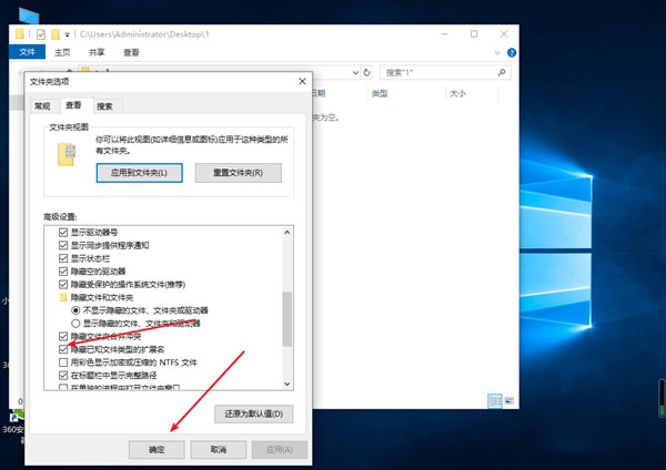 Win10專(zhuān)業(yè)版文件顯示后綴名怎么設(shè)置