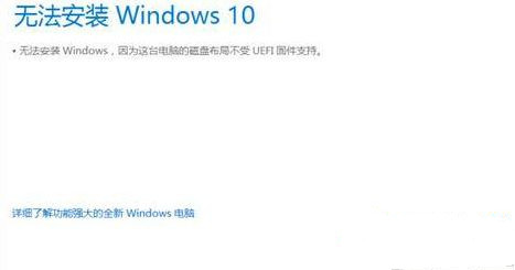 Win10專業版系統上沒有UEFI怎么辦？