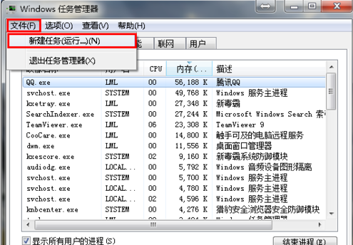 Win7系統旗艦版桌面圖標全部不見了怎么辦？