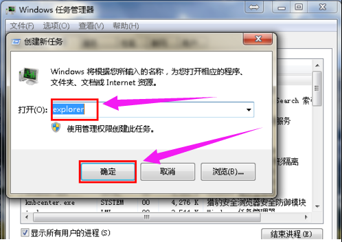 Win7系統旗艦版桌面圖標全部不見了怎么辦？
