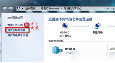 Win7旗艦版沒有無線網絡連接怎么辦？