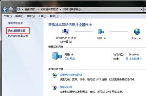 Win7旗艦版無線網(wǎng)絡(luò)適配器消失了怎么辦？