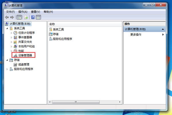 Win7旗艦版沒有聲音怎么修復(fù)？