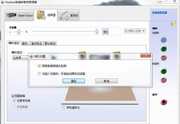 Win7旗艦版沒有聲音怎么修復(fù)？
