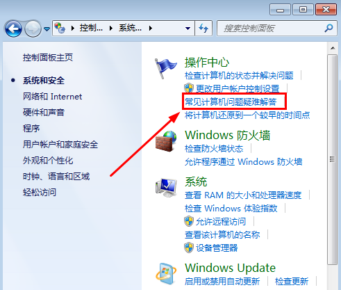 Win7旗艦版沒有聲音怎么修復(fù)？