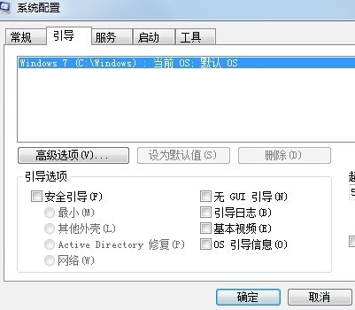 Win7旗艦版開機超級慢怎么解決?