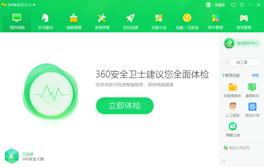 Win7旗艦版開機超級慢怎么解決?