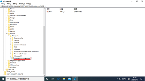 Win10按W彈出工作區(qū)怎么解決？Win10專業(yè)版按W彈出工作區(qū)解決方法