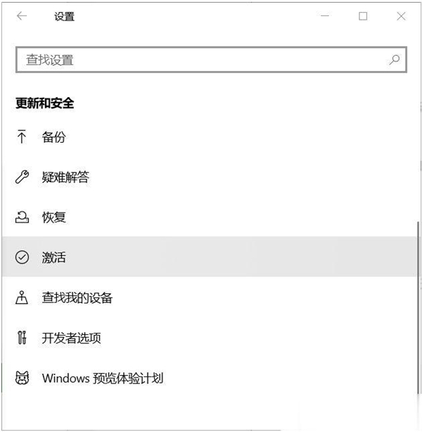 Win10教育版怎么換成Win10專業(yè)版？Win10教育版換成Win10專業(yè)版方法