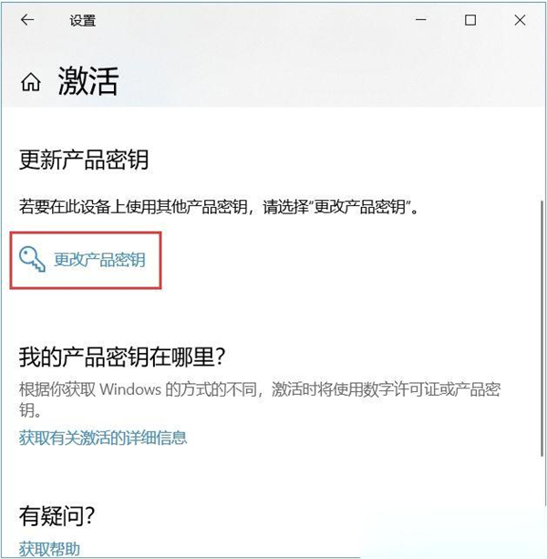 Win10教育版怎么換成Win10專業(yè)版？Win10教育版換成Win10專業(yè)版方法