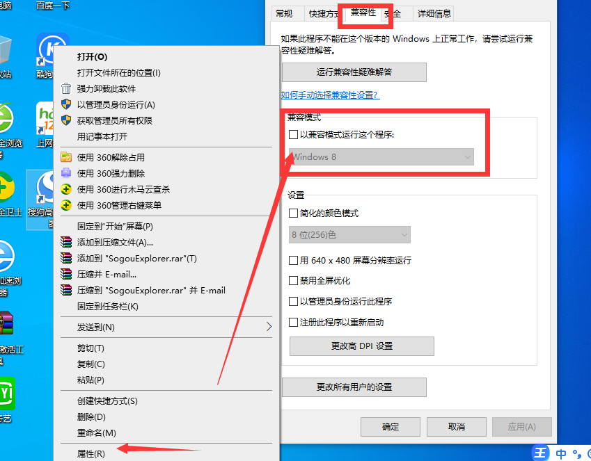 Win10專業版提示軟件不兼容要怎么解決