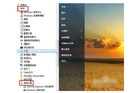 Win10系統電腦關機慢如何解決？Win10系統電腦關機慢解決辦法