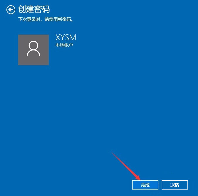 Win10系統(tǒng)如何設(shè)置電腦開機(jī)密碼？