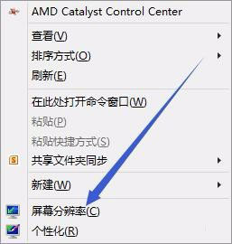 Win8雙屏怎么設(shè)置主屏幕？Win8雙屏顯示設(shè)置方法