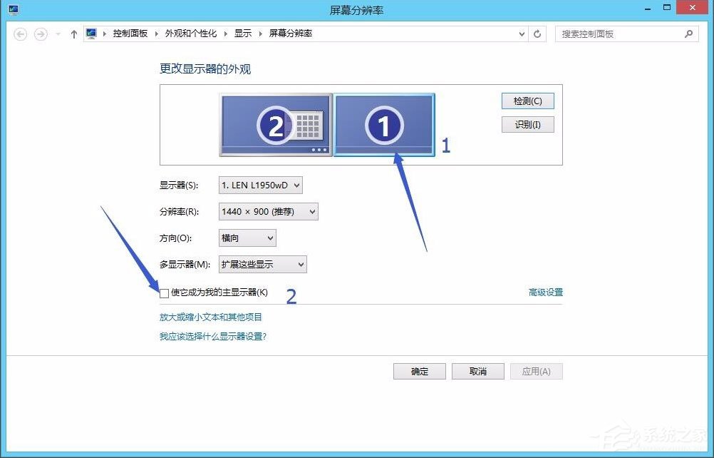 Win8雙屏怎么設(shè)置主屏幕？Win8雙屏顯示設(shè)置方法