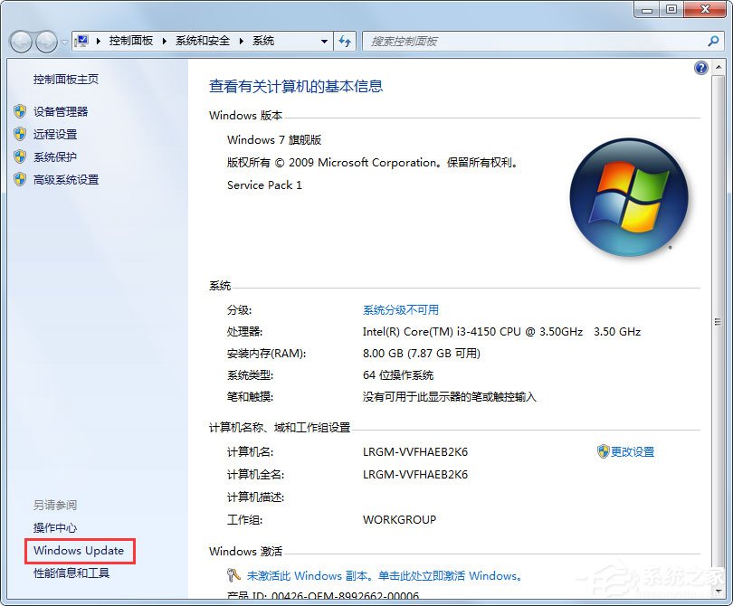 Win7自動更新失敗開不了機(jī)怎么辦？