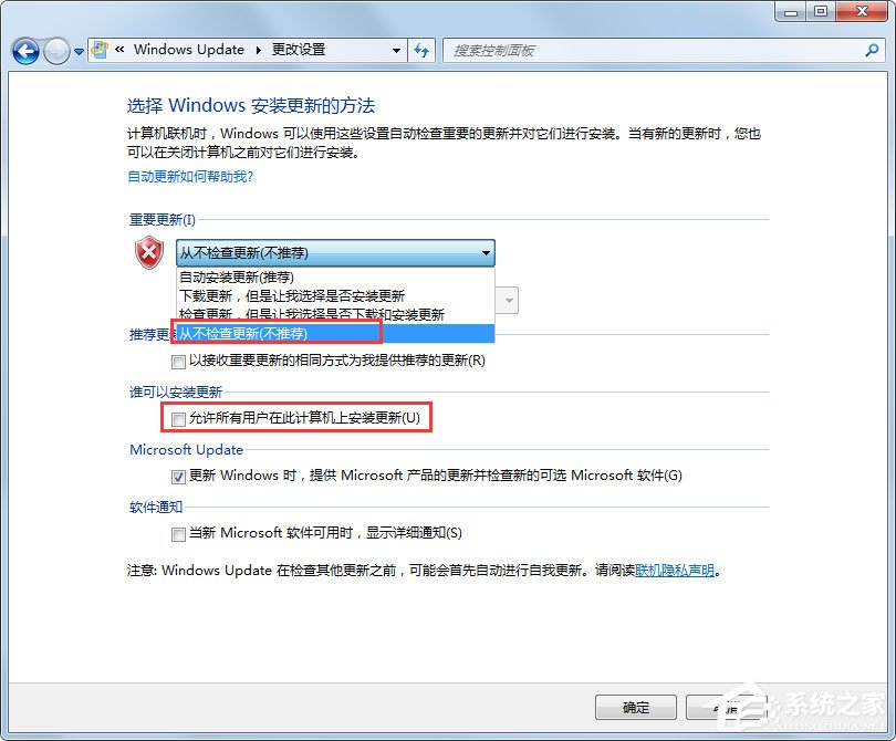 Win7自動更新失敗開不了機(jī)怎么辦？