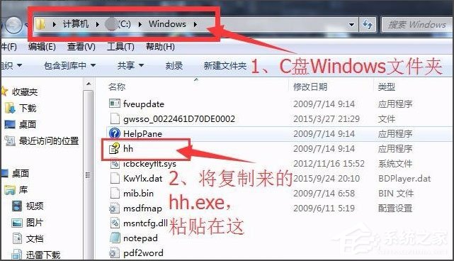 Win7系統(tǒng)CHM打不開怎么解決？