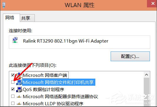 Win8系統(tǒng)如何禁用NetBIOS？Win8系統(tǒng)禁用NetBIOS的方法