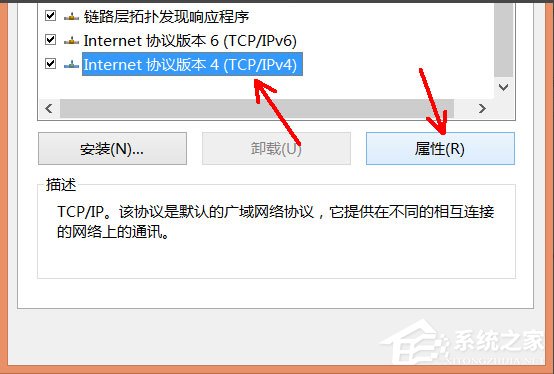 Win8系統(tǒng)如何禁用NetBIOS？Win8系統(tǒng)禁用NetBIOS的方法