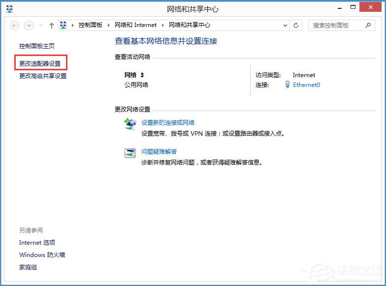 Win8系統(tǒng)如何禁用NetBIOS？Win8系統(tǒng)禁用NetBIOS的方法