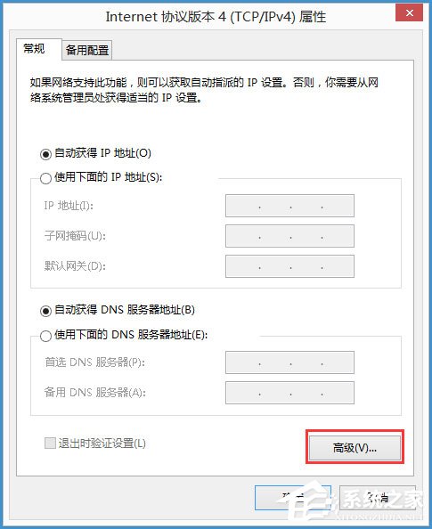 Win8系統(tǒng)如何禁用NetBIOS？Win8系統(tǒng)禁用NetBIOS的方法