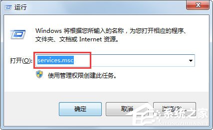 Win7系統開機提示“svchost.exe錯誤”怎么解決？