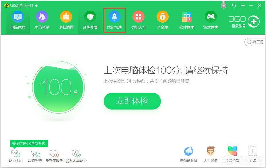 Win7系統開機提示“svchost.exe錯誤”怎么解決？