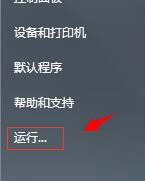 Win7系統開機提示“svchost.exe錯誤”怎么解決？